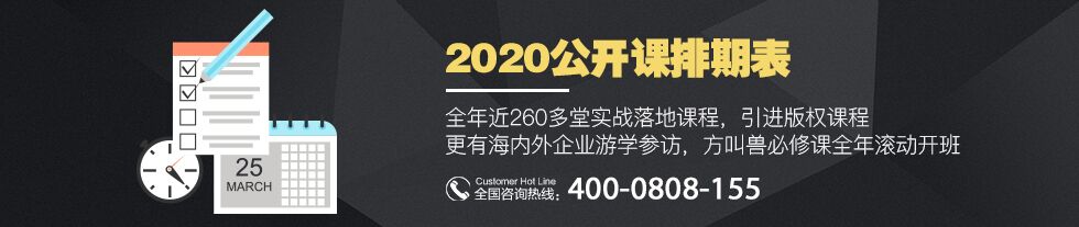 2020公开课排期表