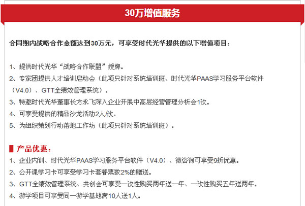 战略合作联盟共同体