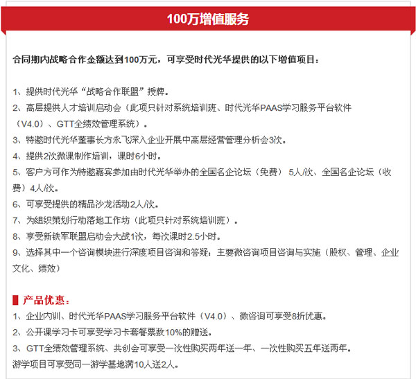 战略合作联盟共同体