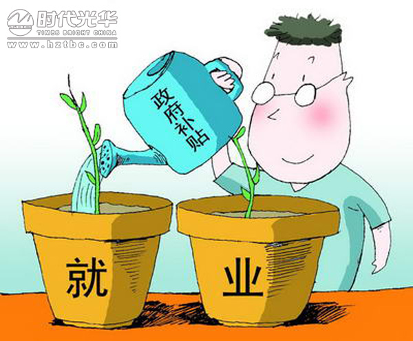 三类企业可申请失业保险稳岗补贴-资讯中心-时