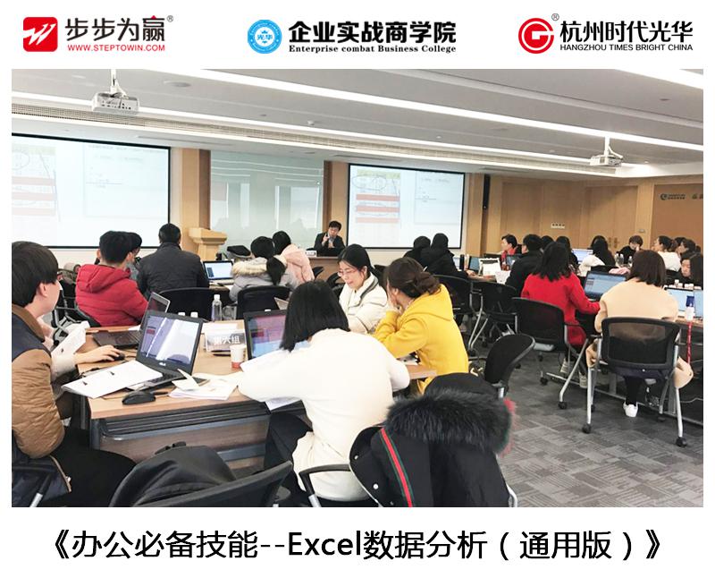 excel,职场,数据